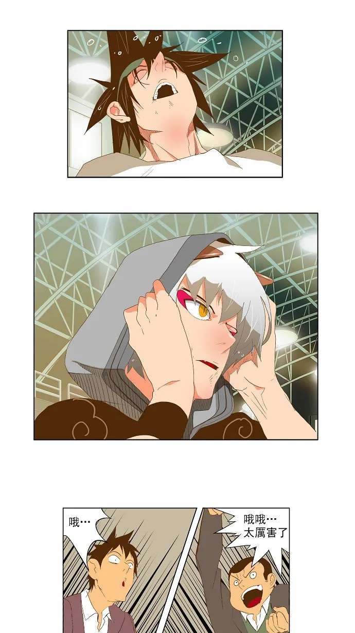 第85话 第30页