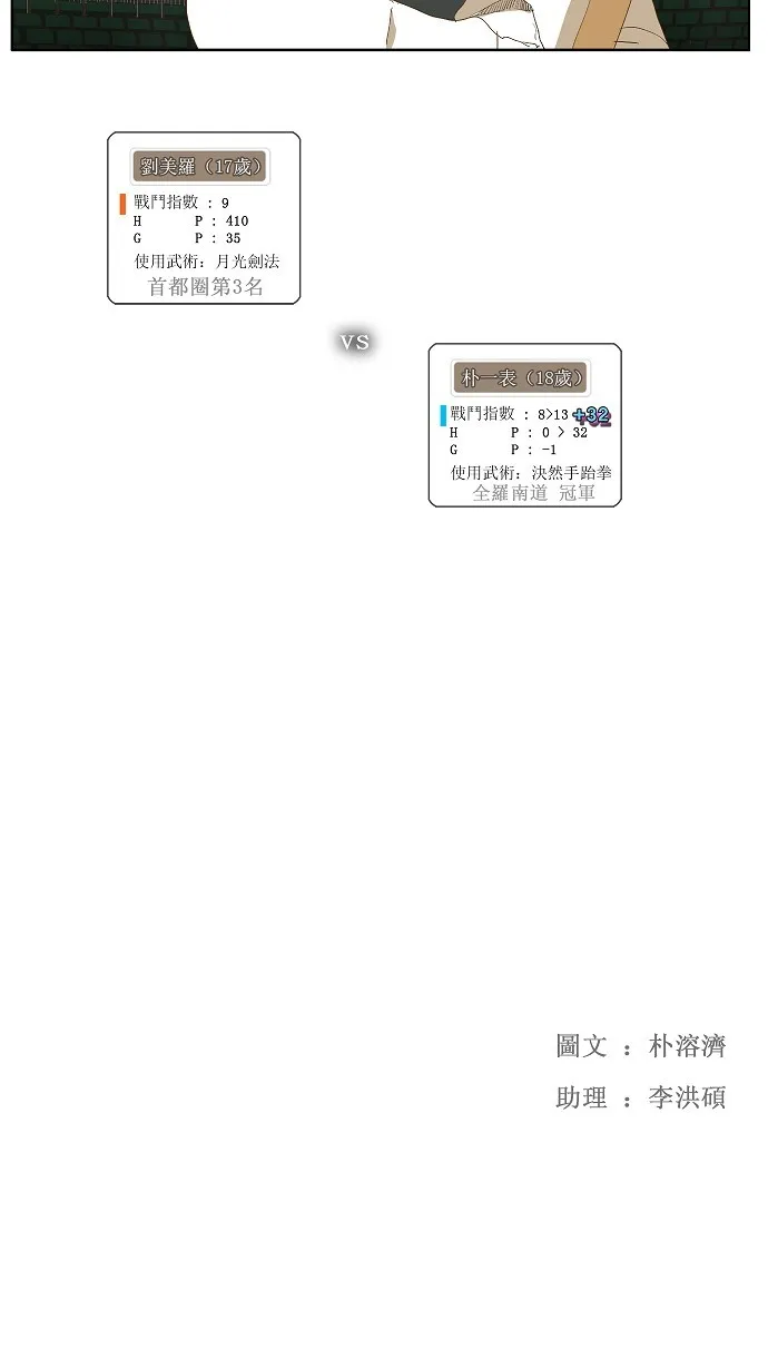 第85话 第33页