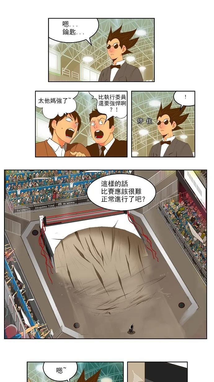 第86话 第1页