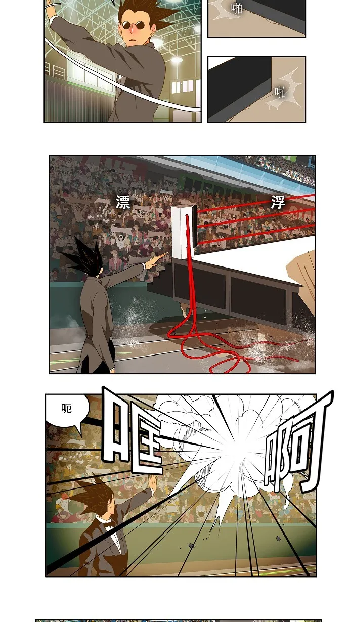 第86话 第2页