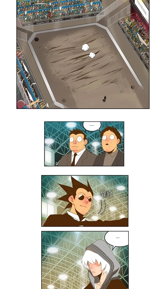 第86话 第3页