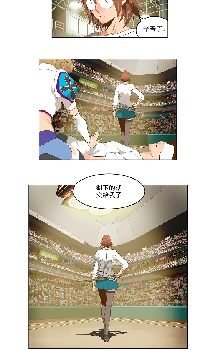 第86话 第5页