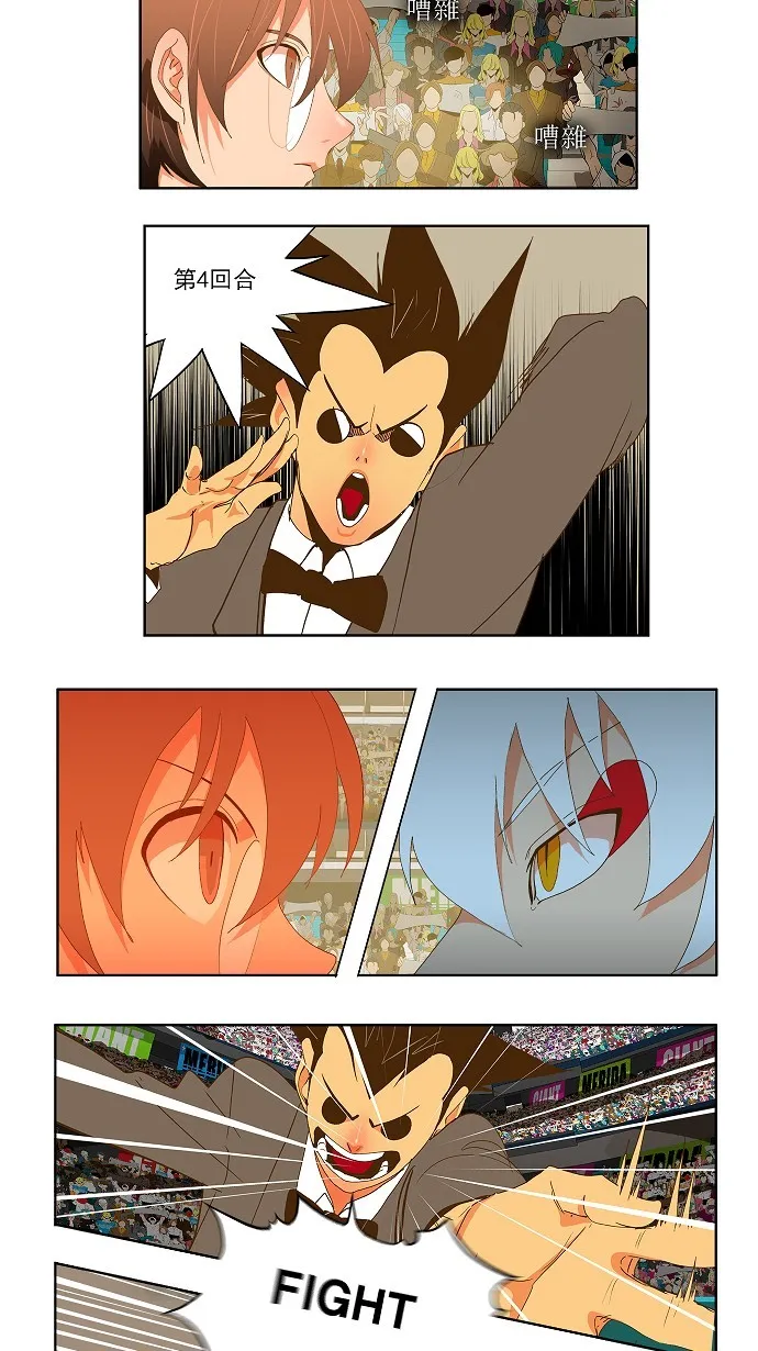 第86话 第8页