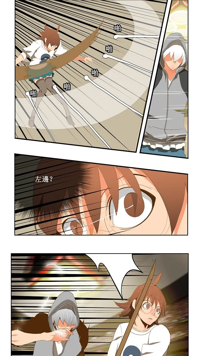 第86话 第10页
