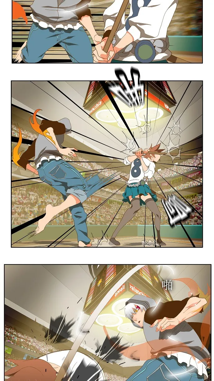 第86话 第11页