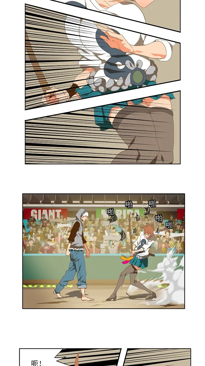 第86话 第13页