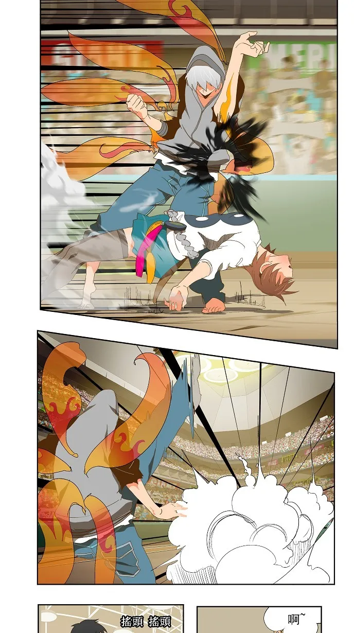 第86话 第15页