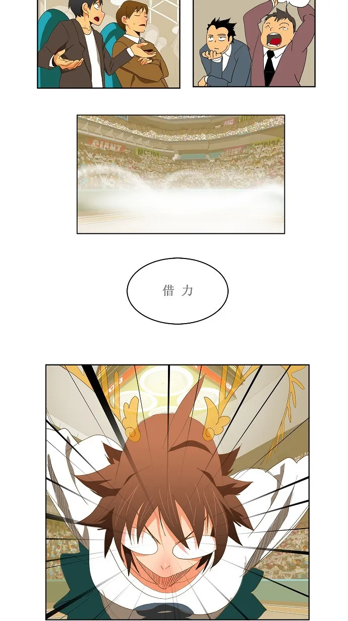 第86话 第16页