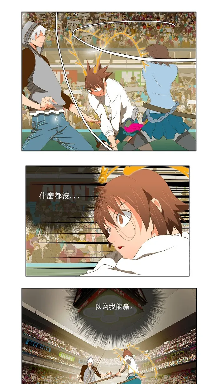 第86话 第17页