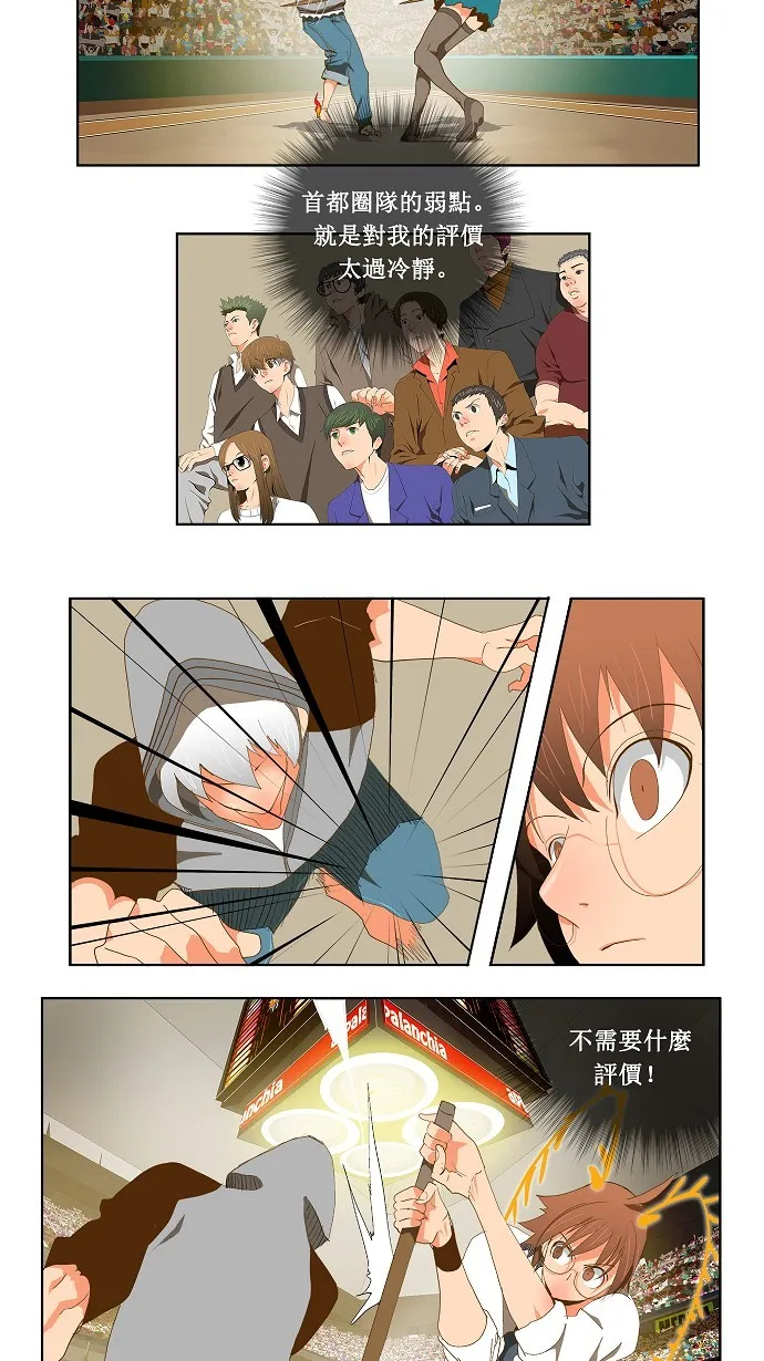 第86话 第18页