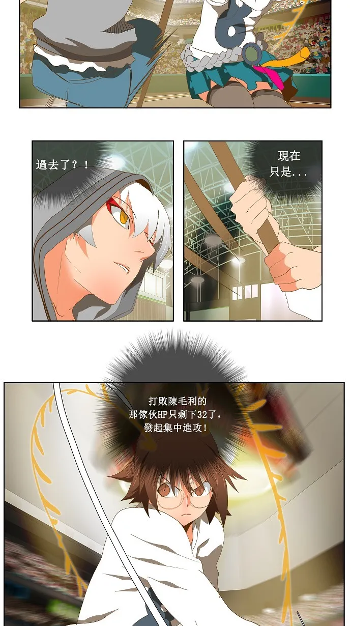 第86话 第19页