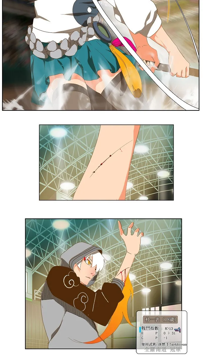 第86话 第20页
