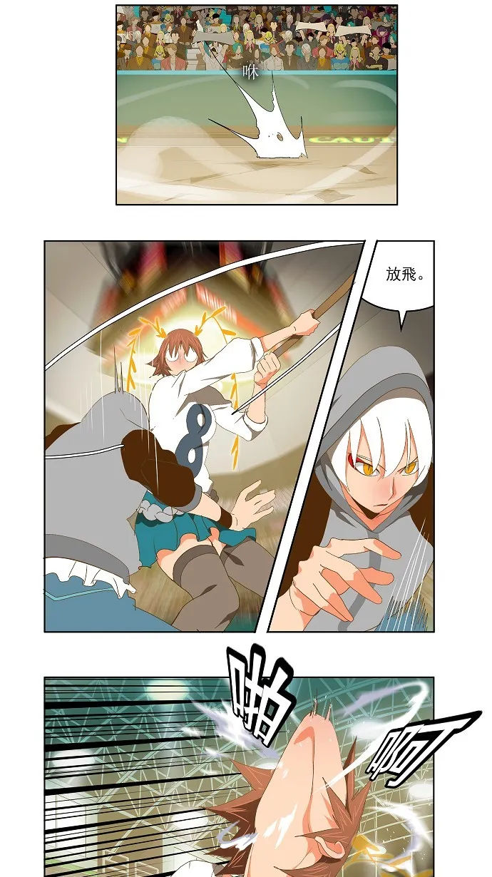 第86话 第22页