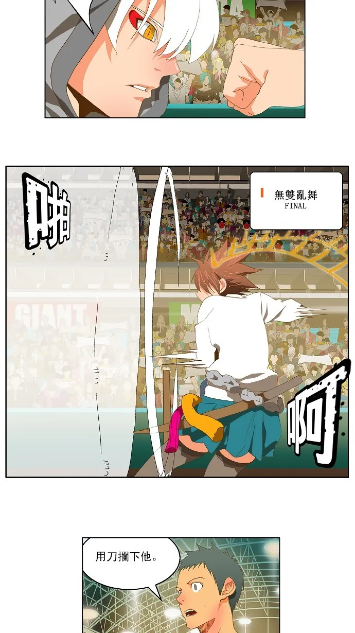 第86话 第24页