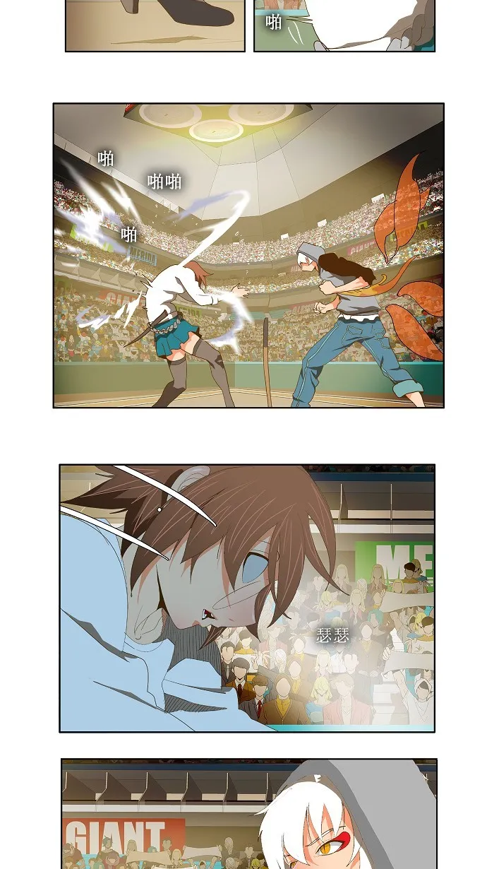 第86话 第27页