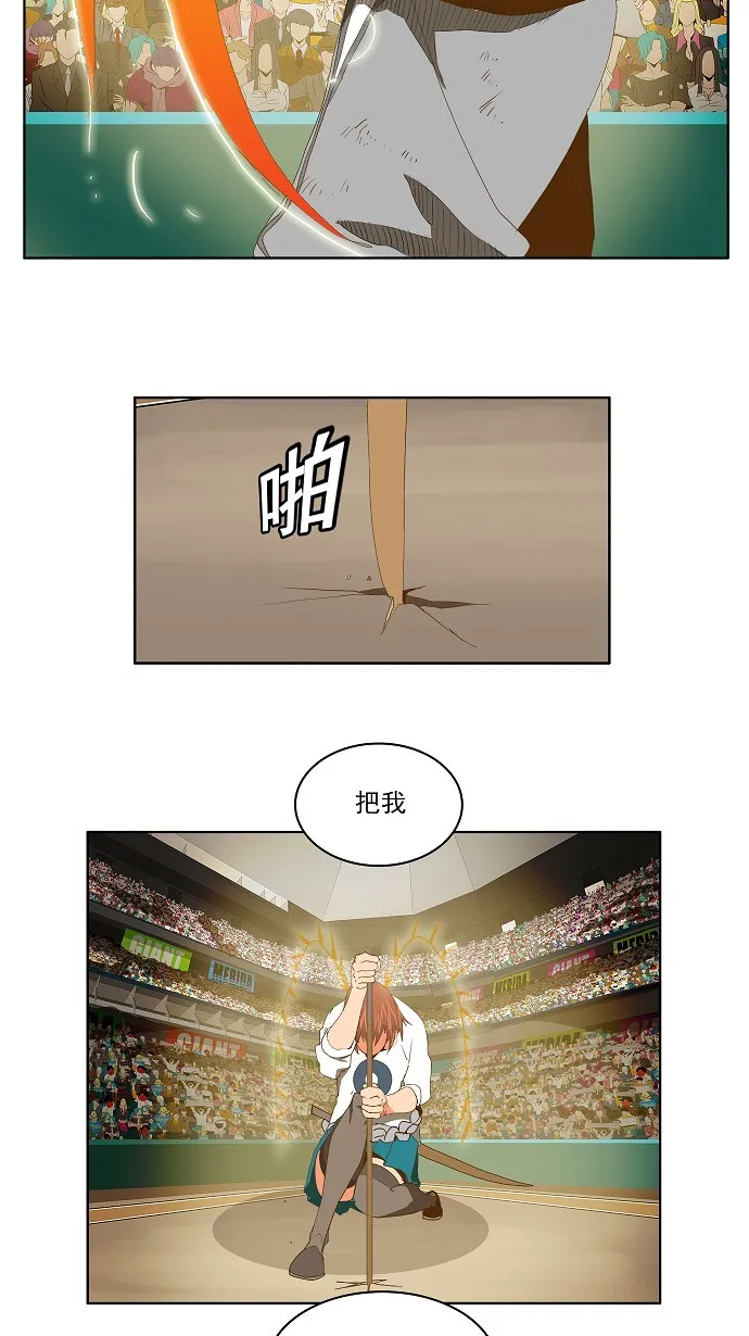 第86话 第31页