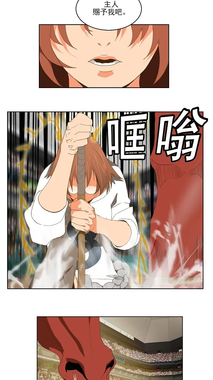第86话 第32页