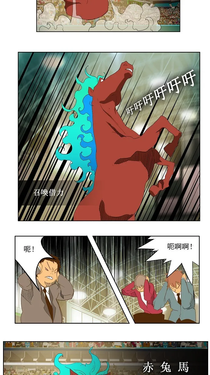 第86话 第33页