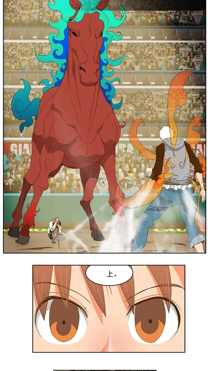 第86话 第34页