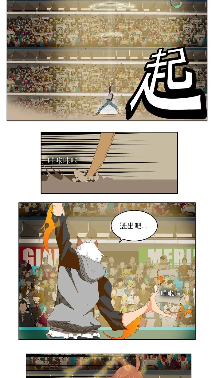 第86话 第39页