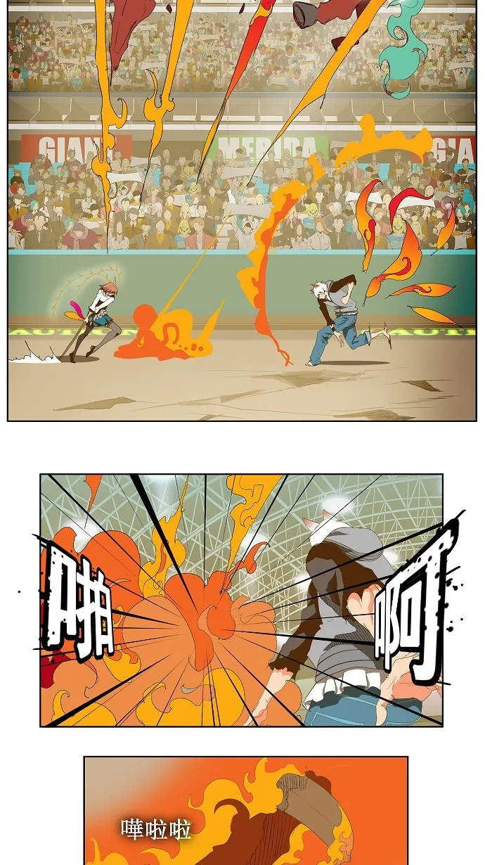 第86话 第41页