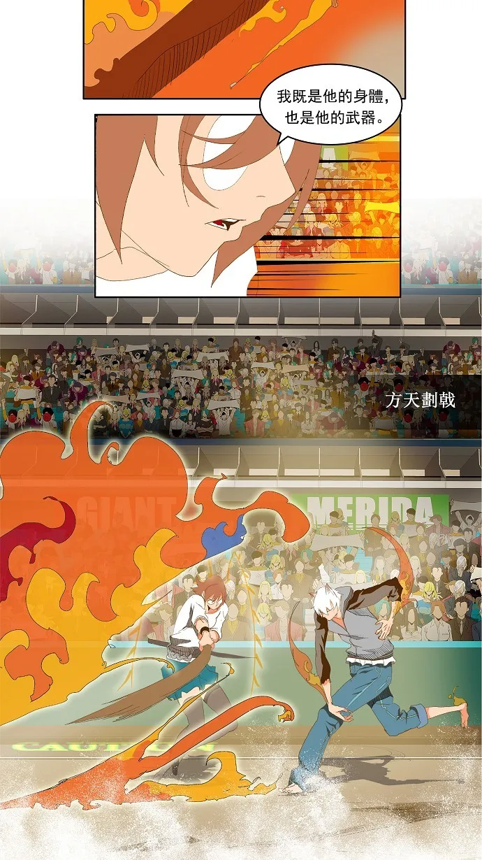 第86话 第42页