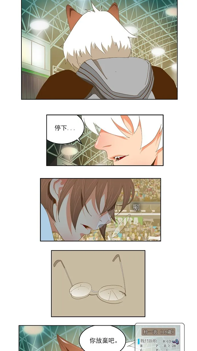 第86话 第46页