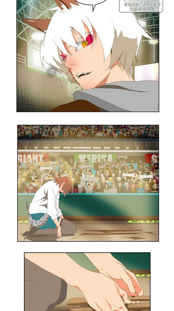 第86话 第47页