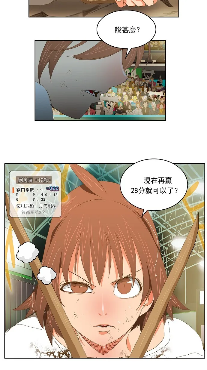第86话 第48页