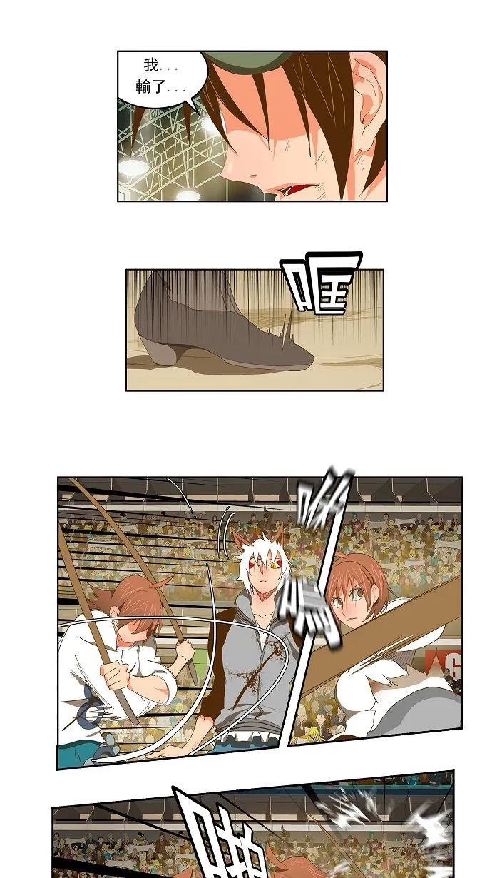 第87话 第2页
