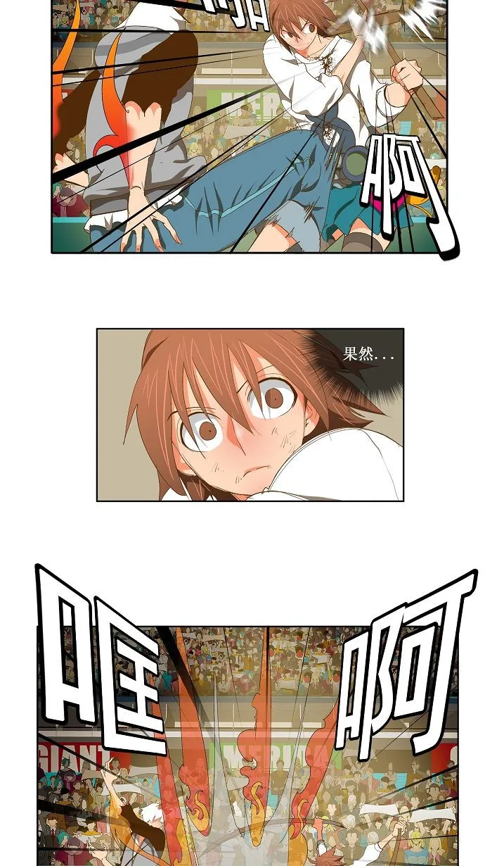 第87话 第3页