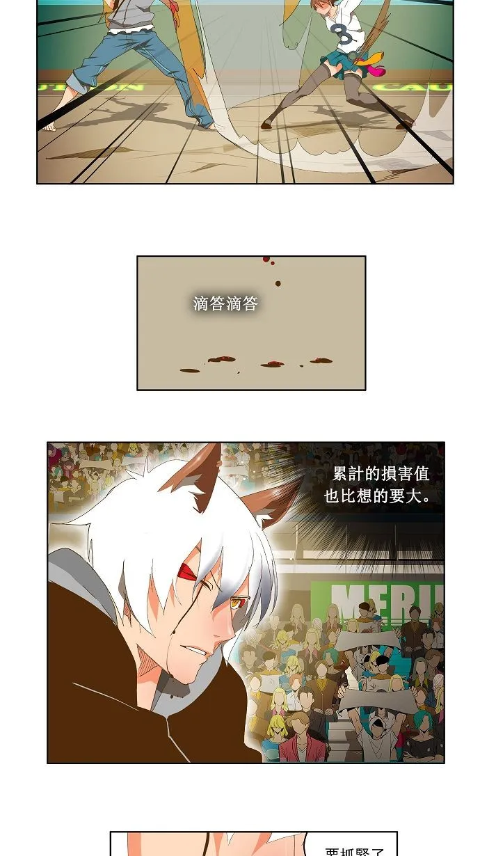 第87话 第4页