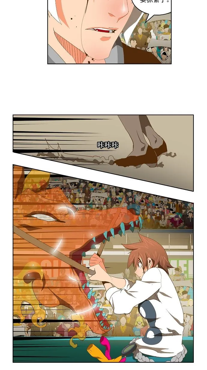 第87话 第5页