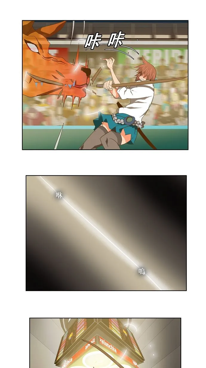 第87话 第6页