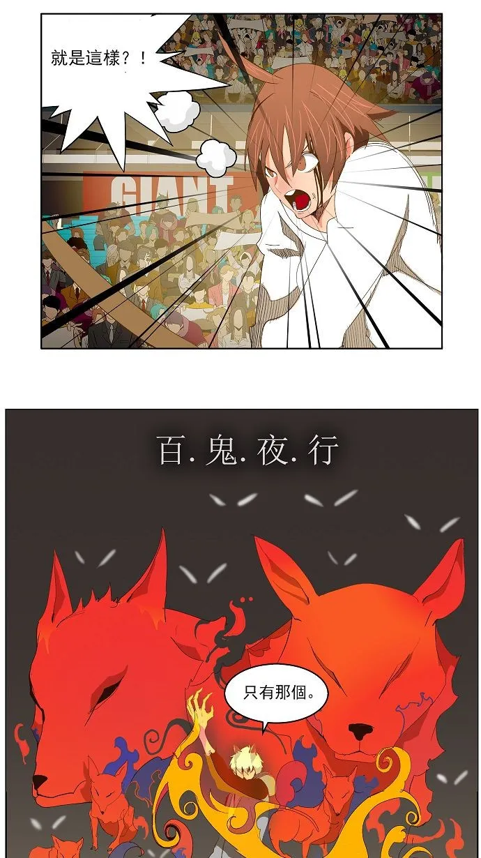 第87话 第8页