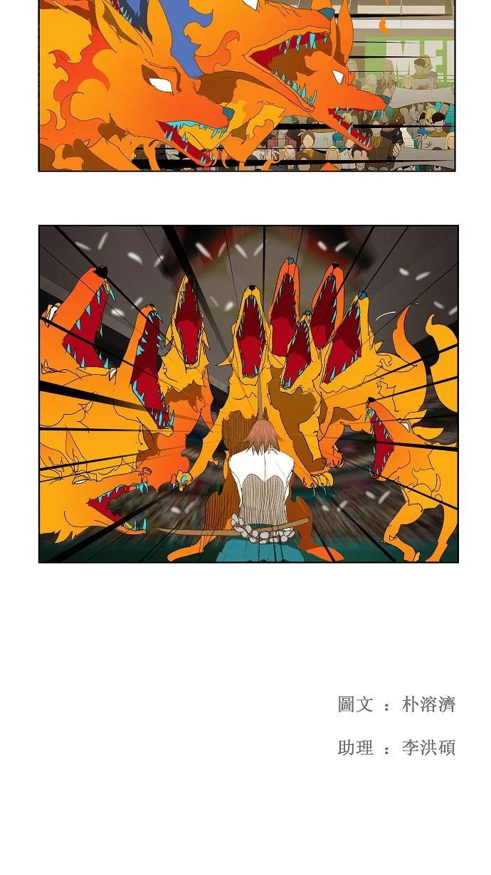 第87话 第10页