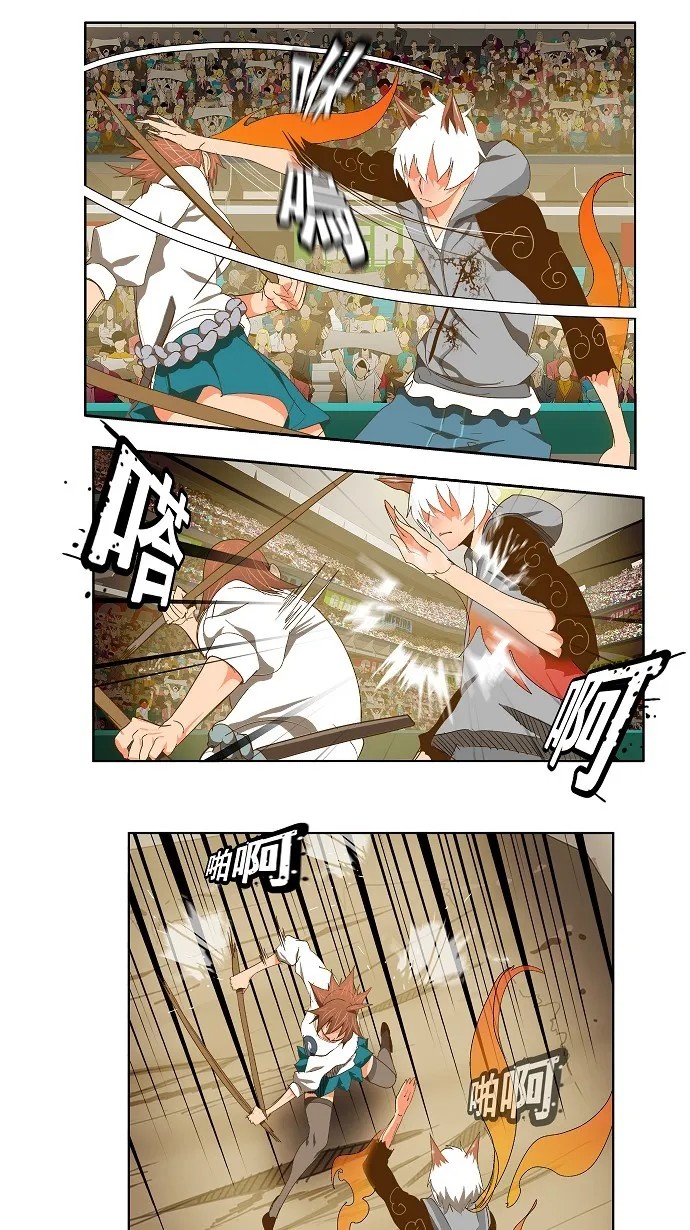 第87话 第13页