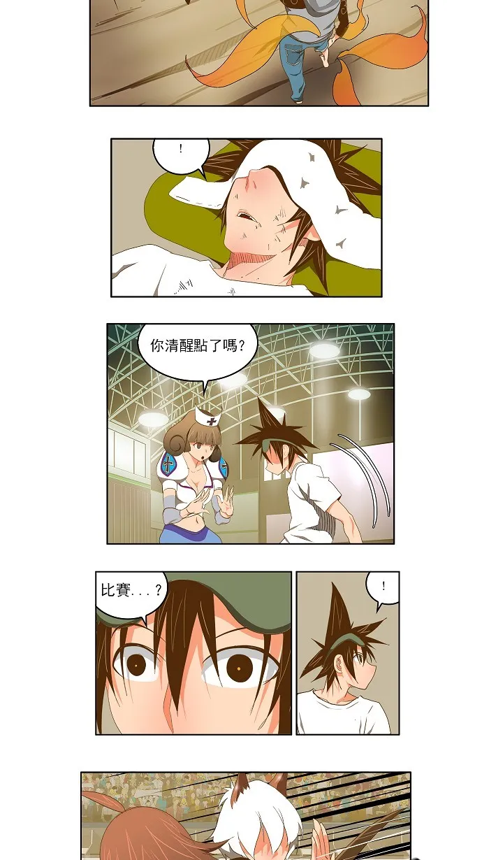 第87话 第14页