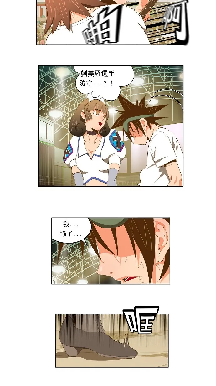 第87话 第15页