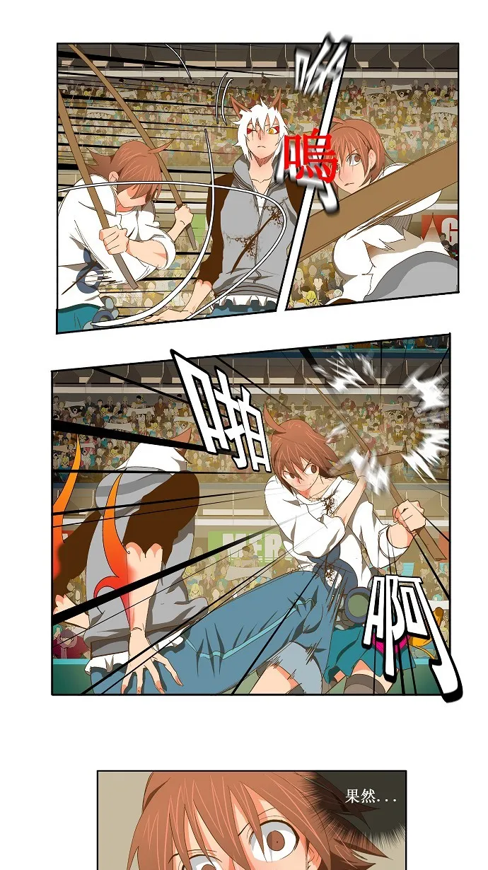 第87话 第16页