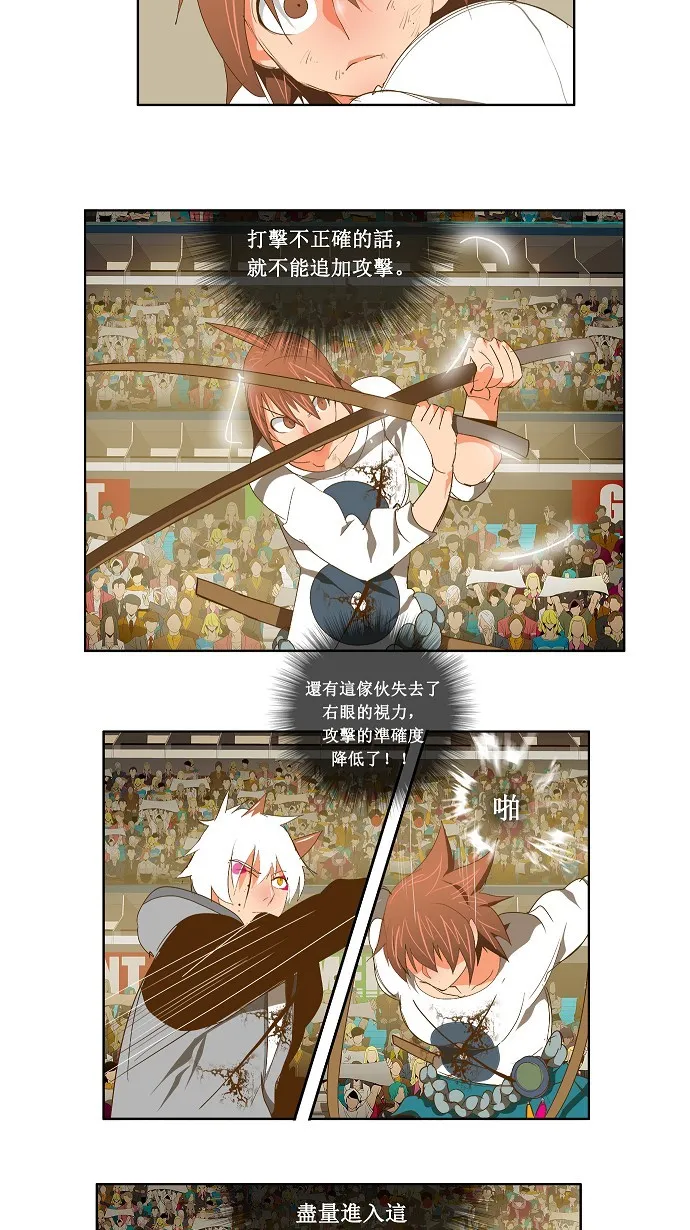 第87话 第17页