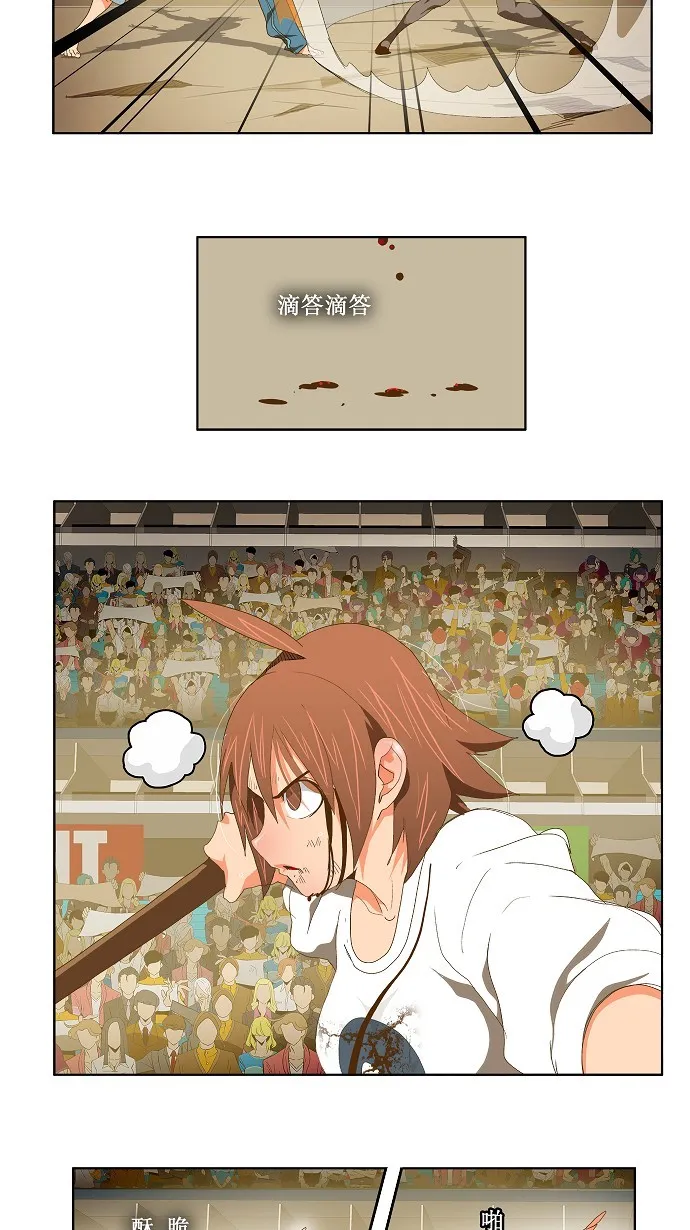 第87话 第20页