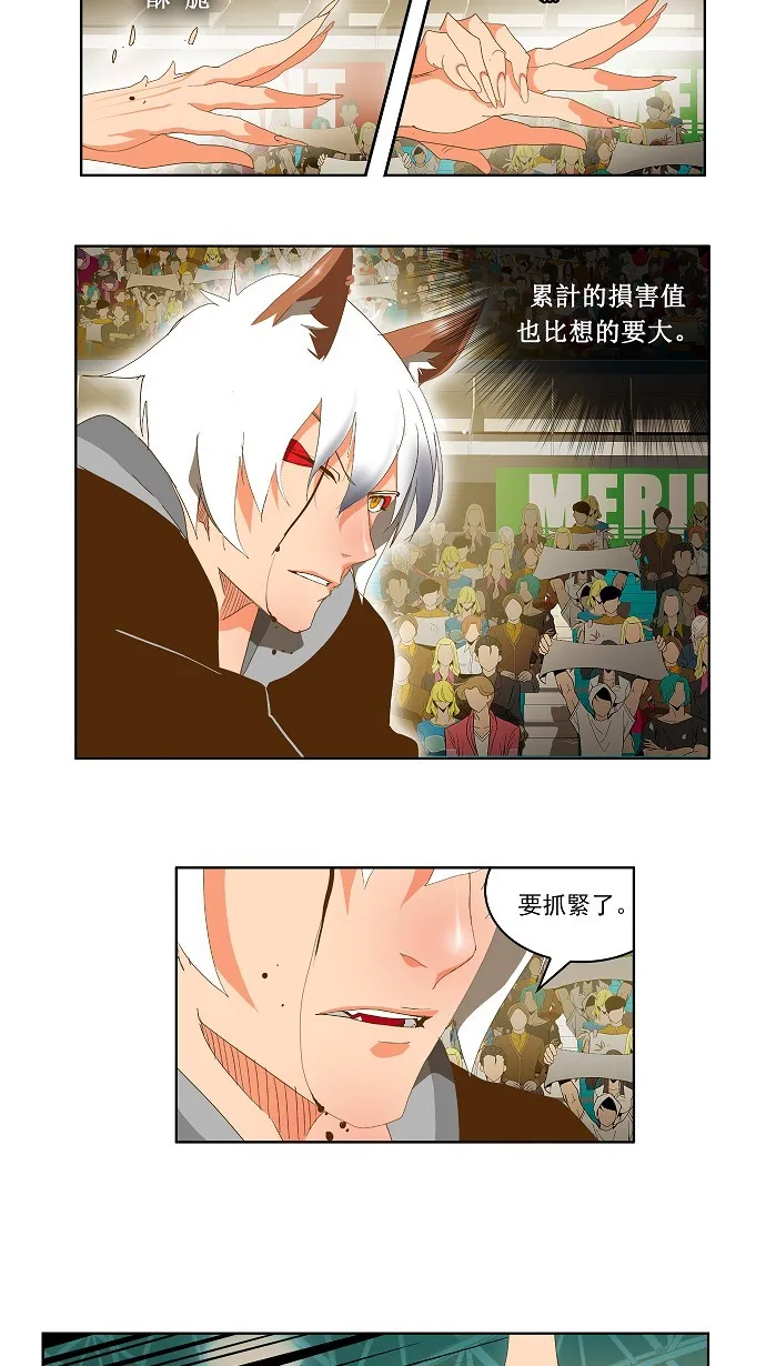 第87话 第21页