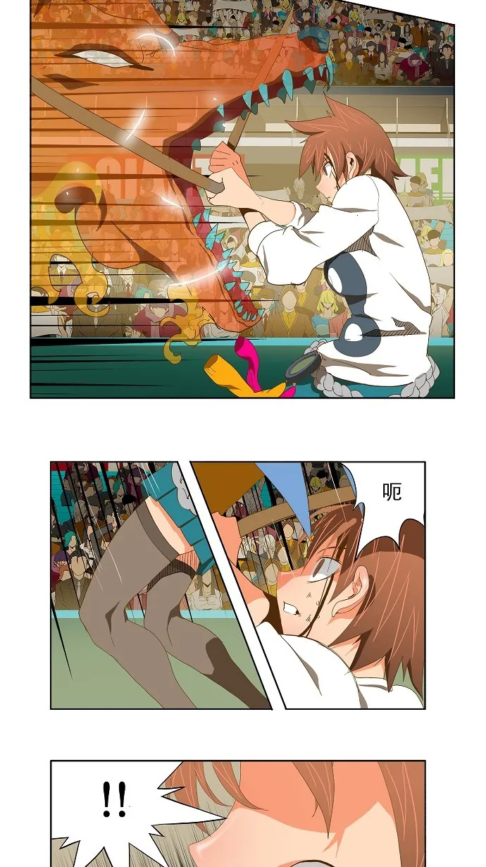 第87话 第23页