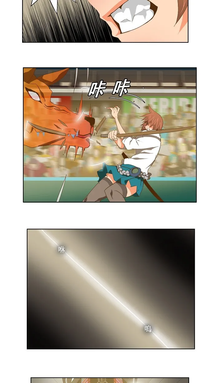 第87话 第24页