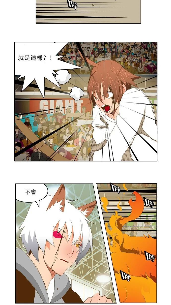 第87话 第26页