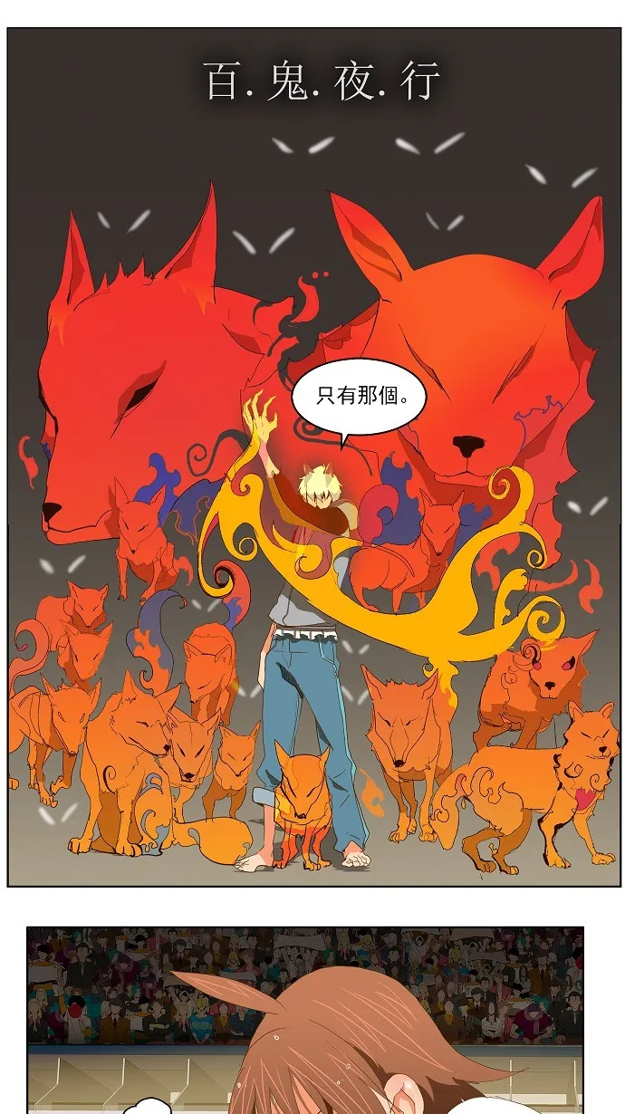第87话 第27页