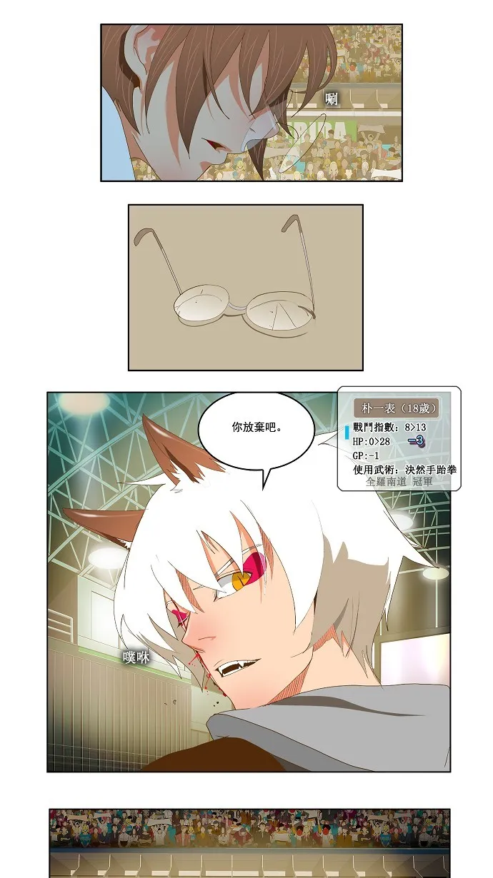 第88话 第1页