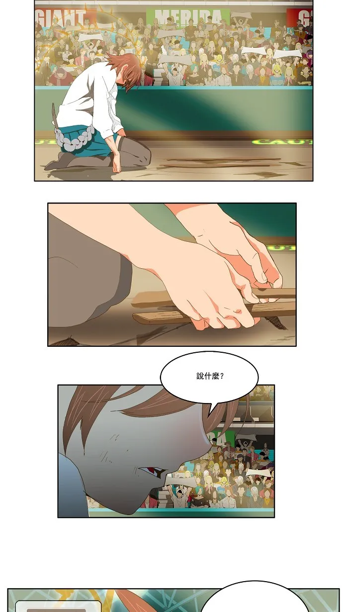 第88话 第2页