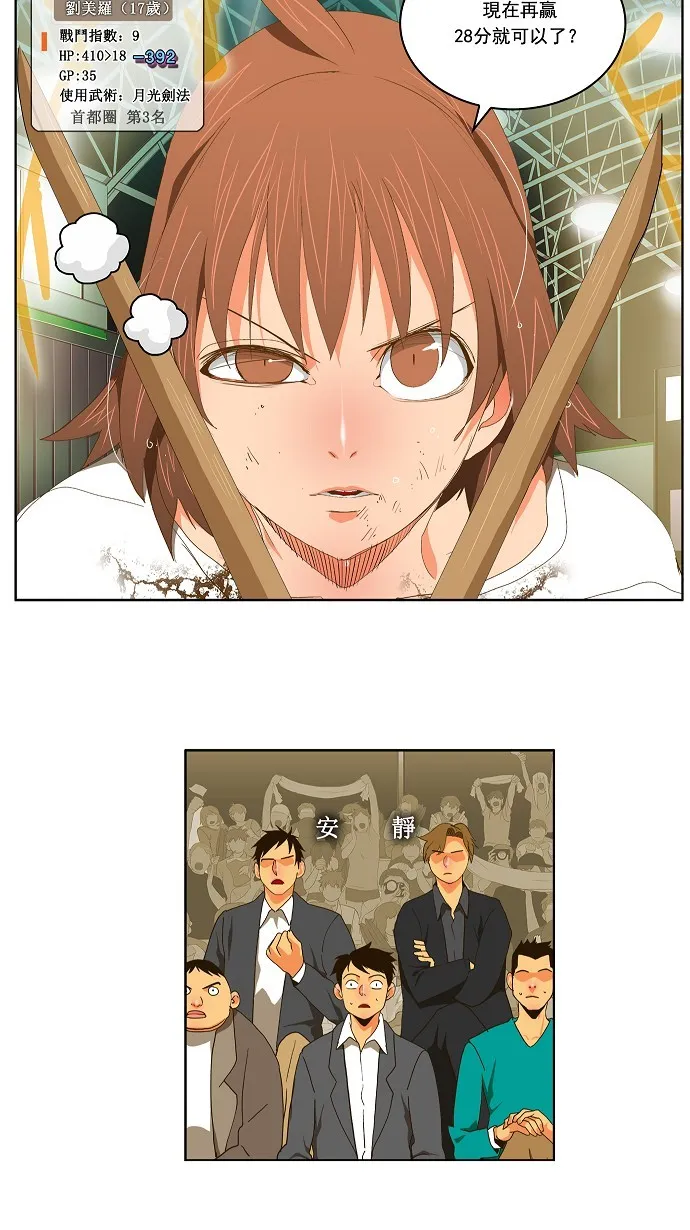 第88话 第3页
